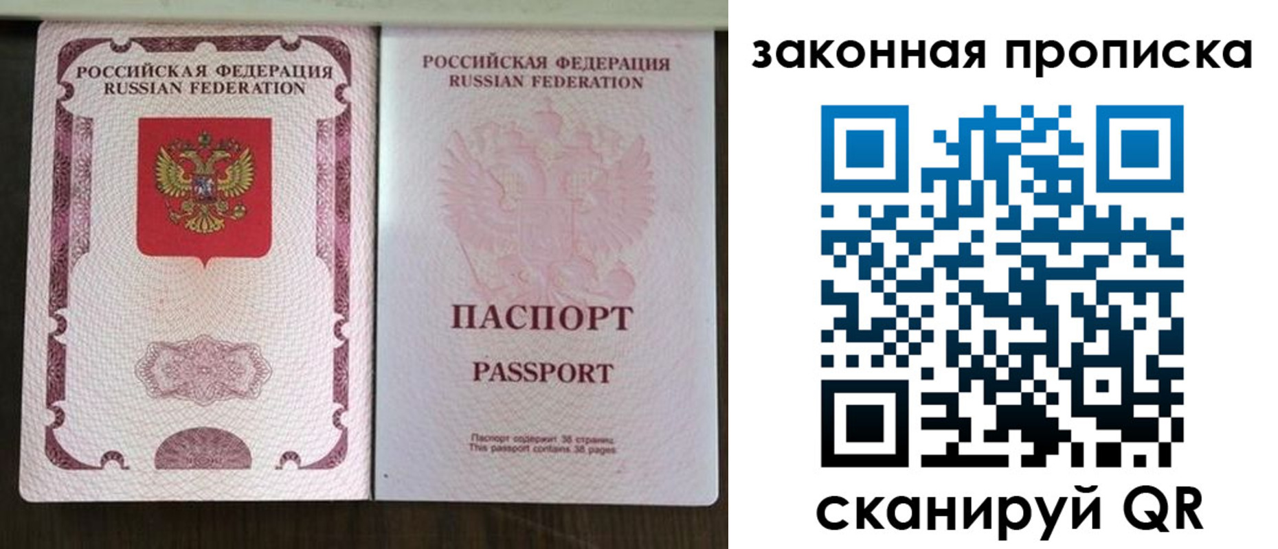 найти адрес прописки в Ревде