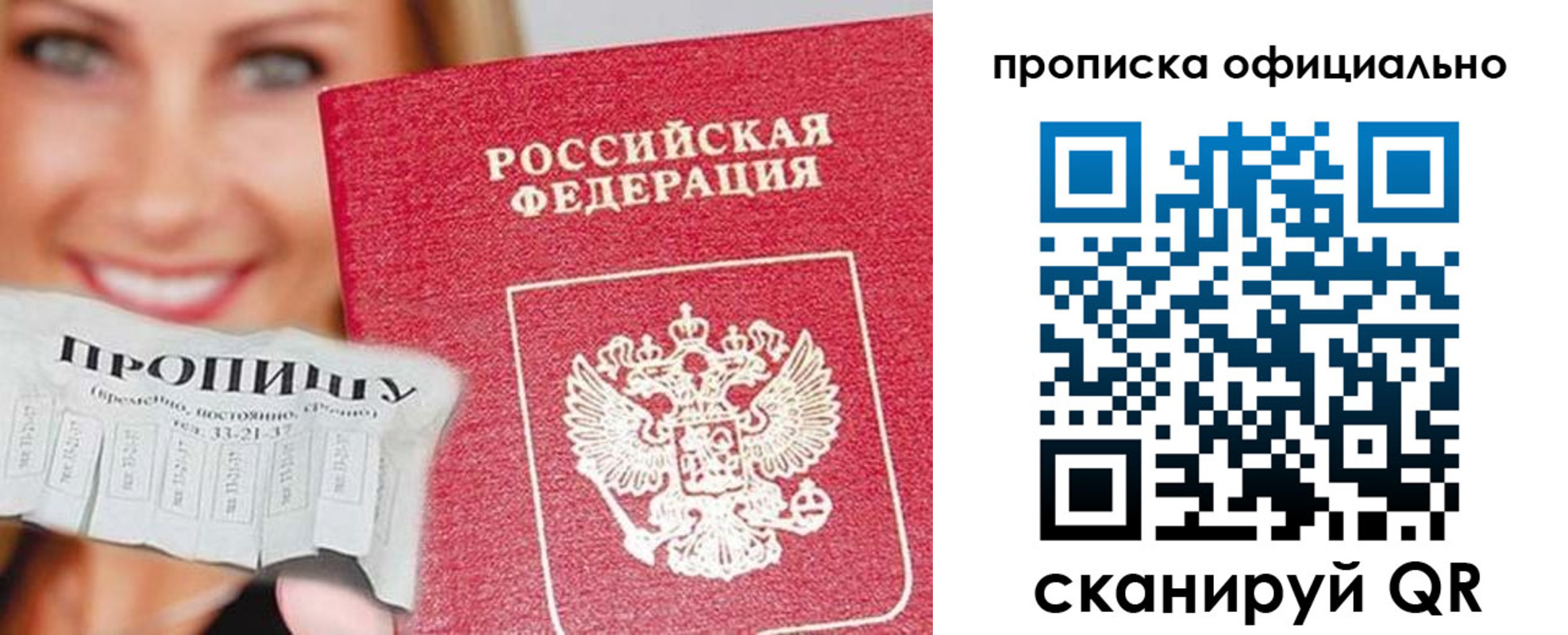 прописка поиск в Ревде