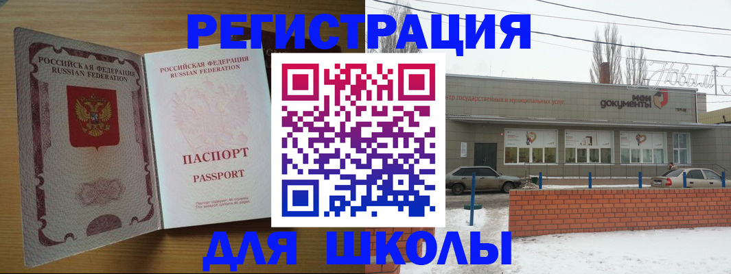 прописка поиск в Ревде