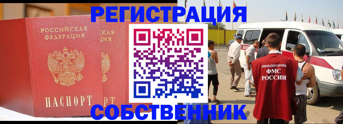 найти адрес прописки в Ревде