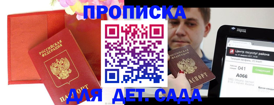 временная регистрация госуслуги в Ревде