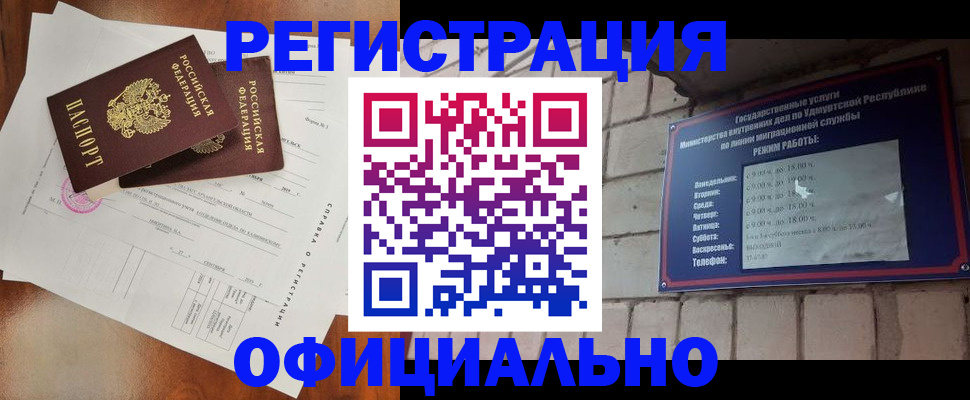 временная регистрация гарантия в Ревде