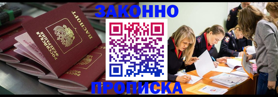 миграционный учет в Ревде