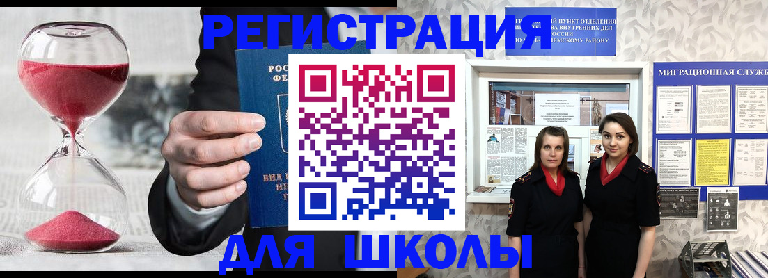 прописка для военкомата в Ревде