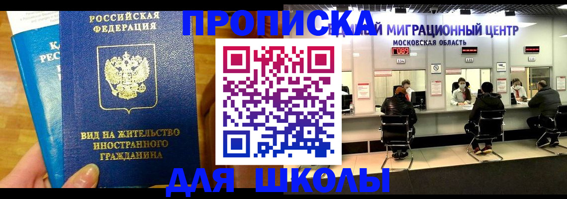 регистрация в Ревде