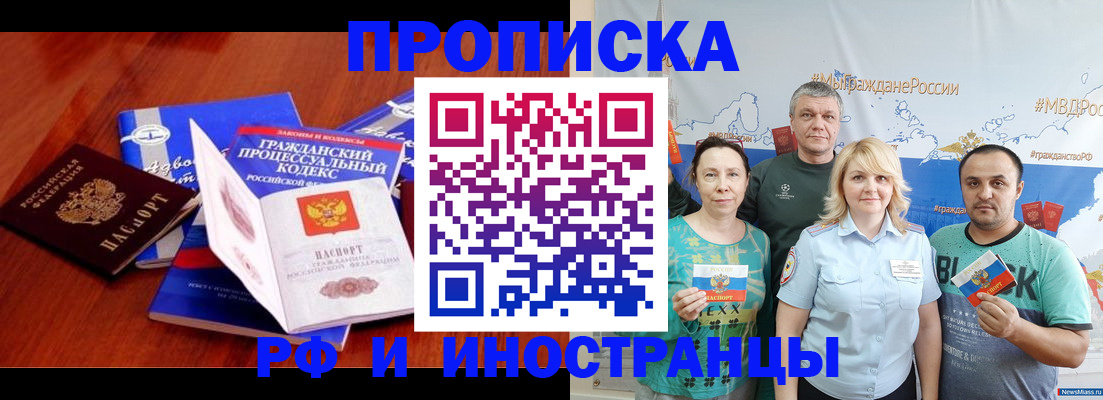 временная регистрация купить в Ревде