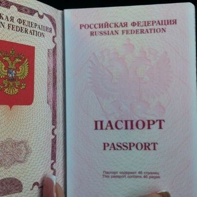 прописка в Ревде